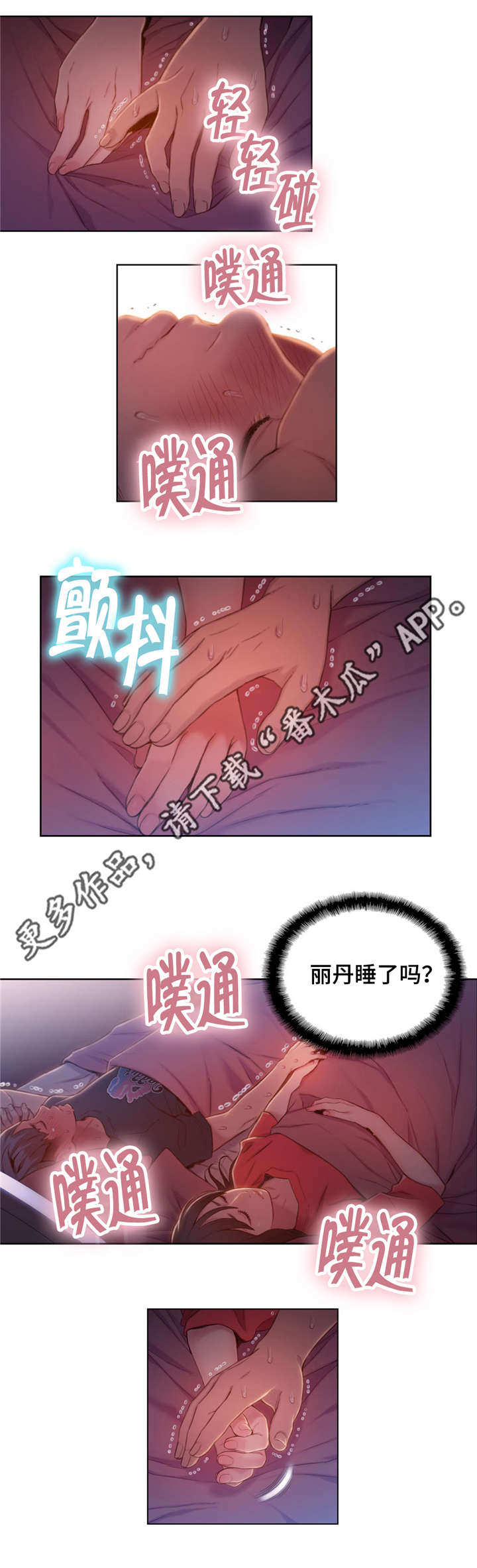 第95章：尴尬9