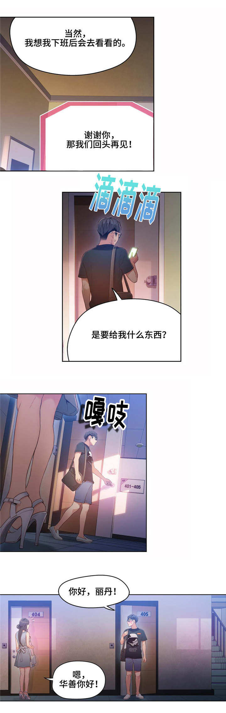 第55章：可爱7