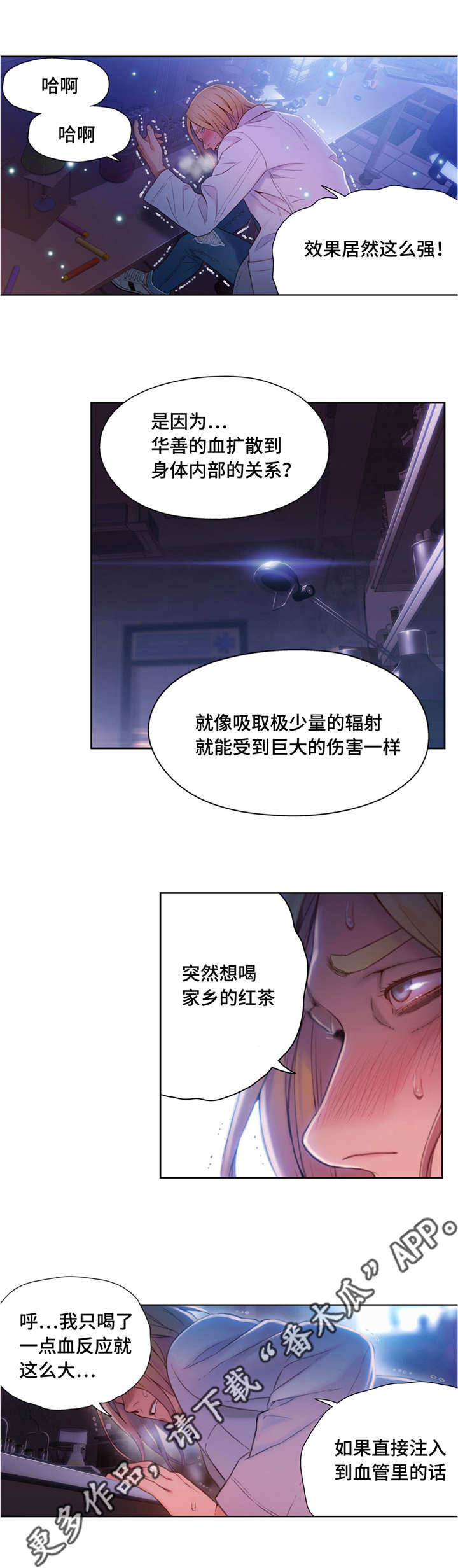 第99章：血液效果4