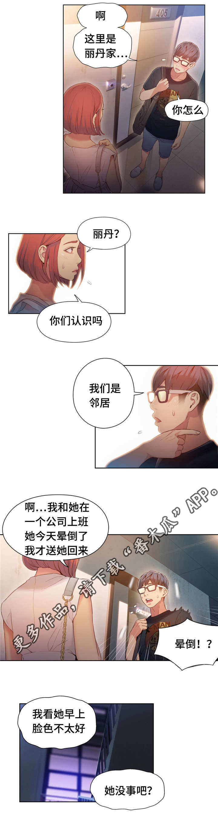 第89章：世界真小9