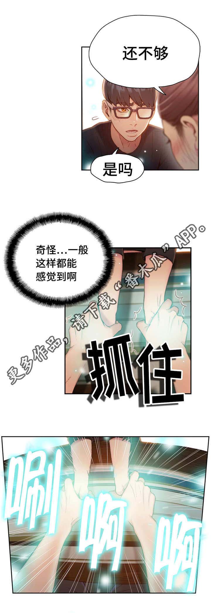 第105章：证明能力4