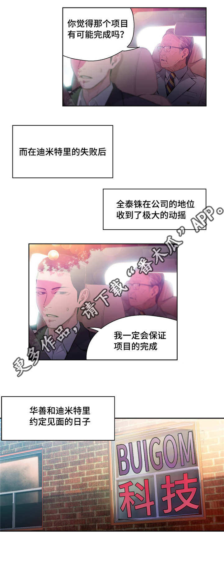 第44章：重获青春9