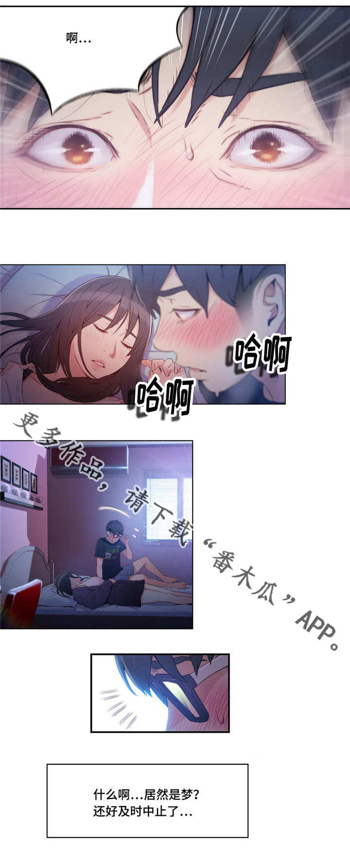 第55章：可爱0