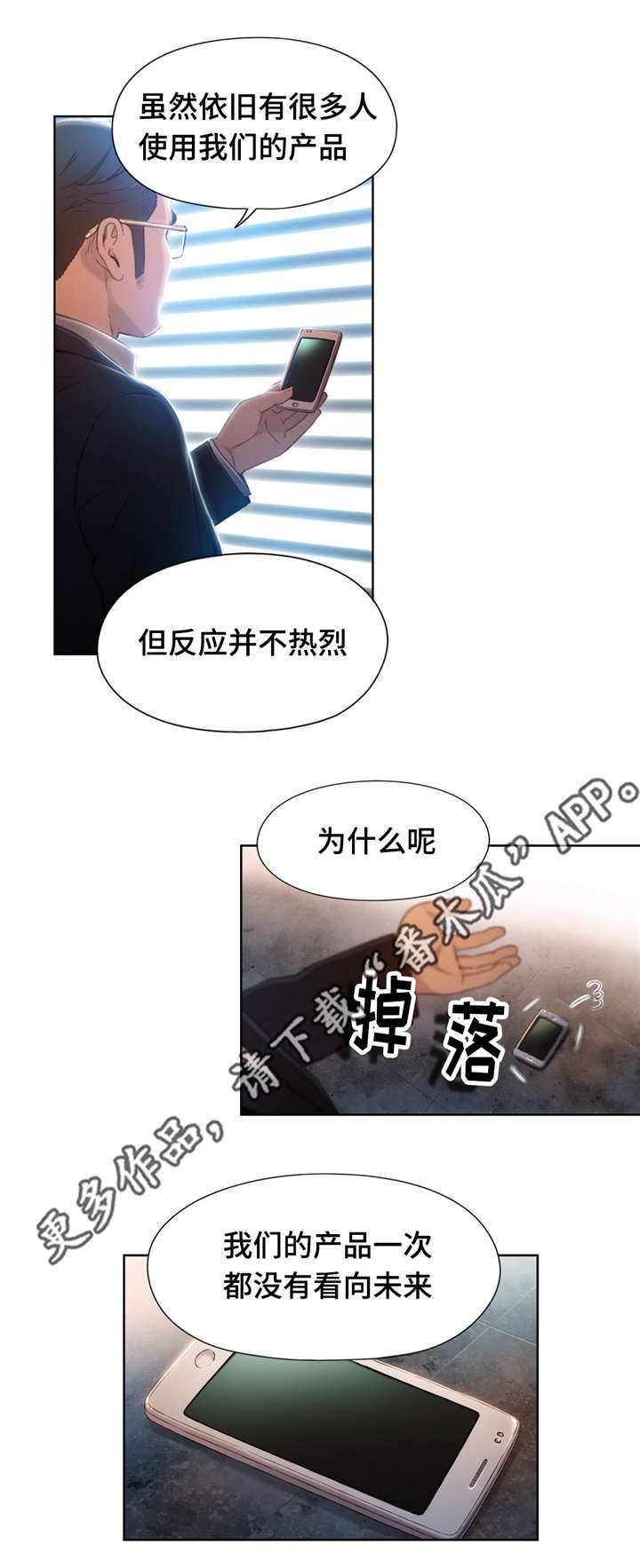 第86章：曾经的主人1