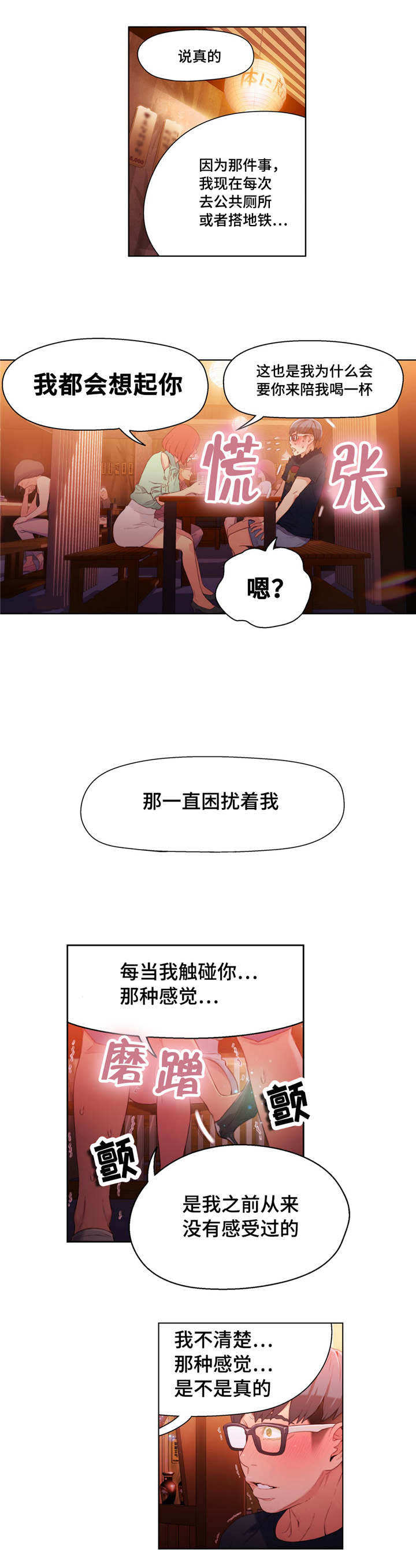 第30章：开房4