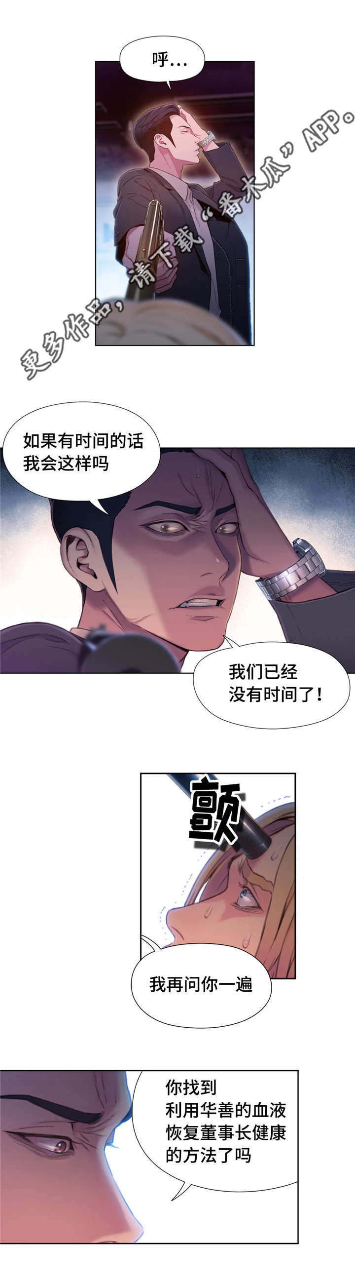 第99章：血液效果9