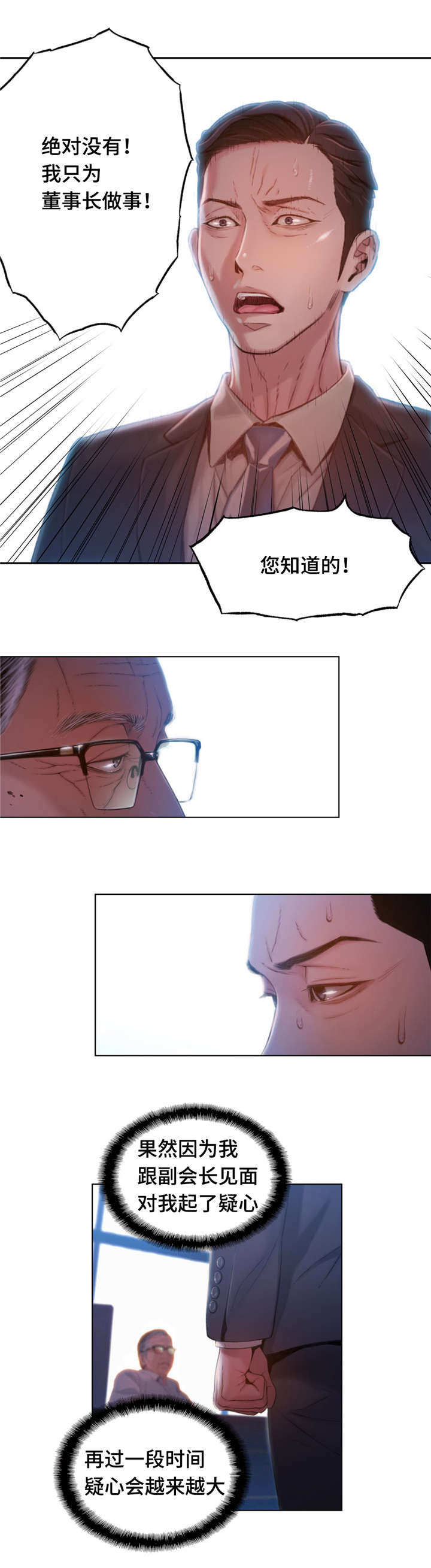 第97章：活路10