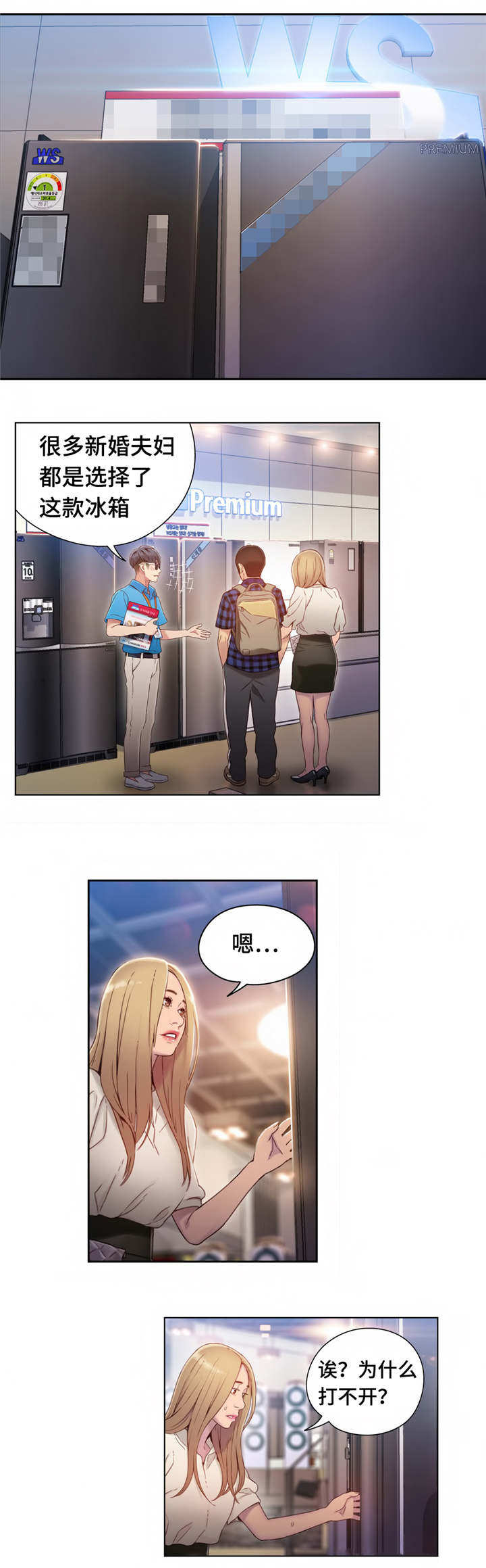 第62章：奇怪的事4