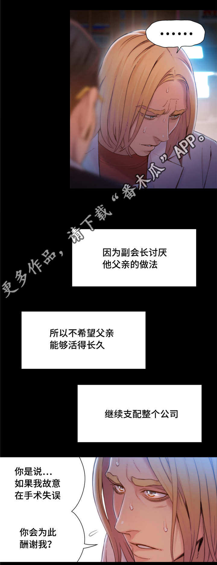 第111章：致命失误5