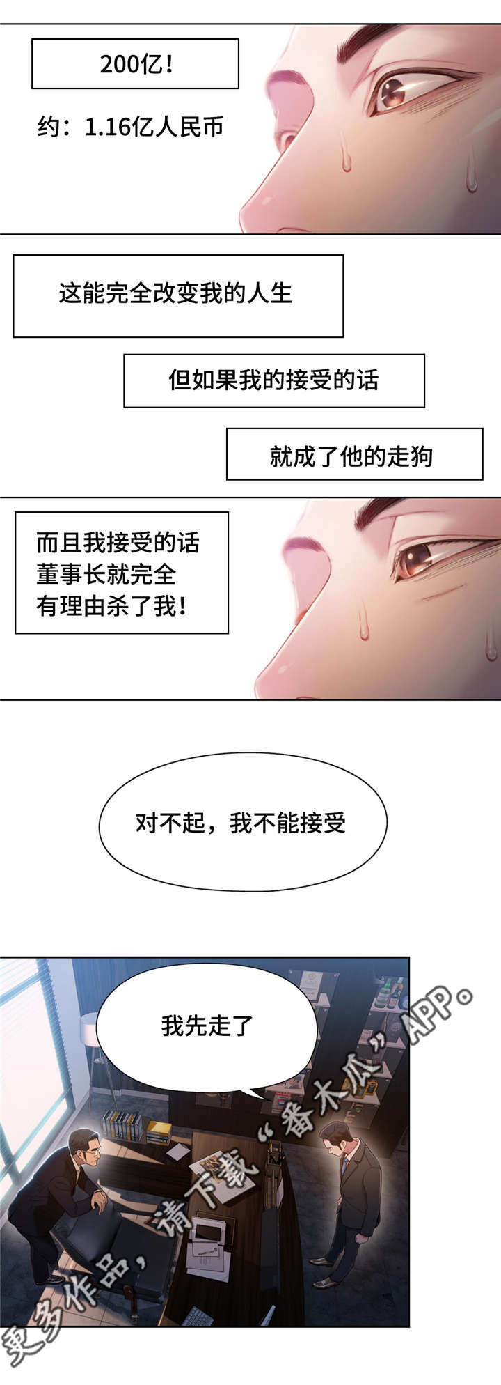 第86章：曾经的主人5