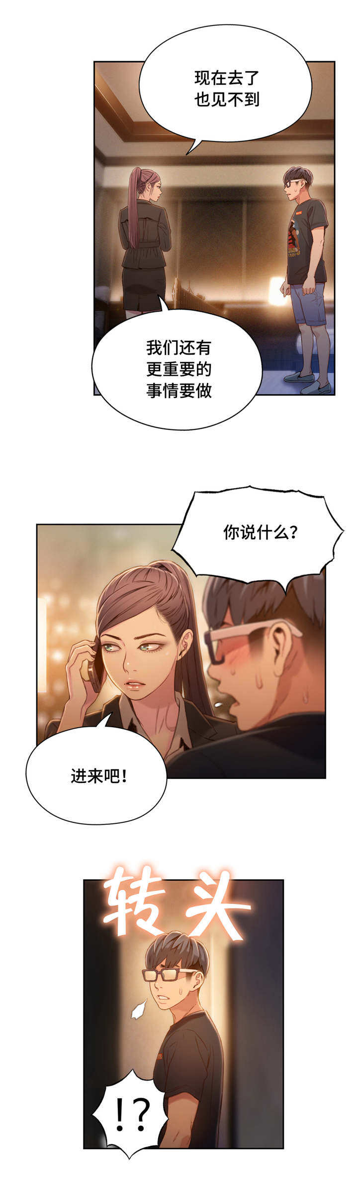 第107章：不安1