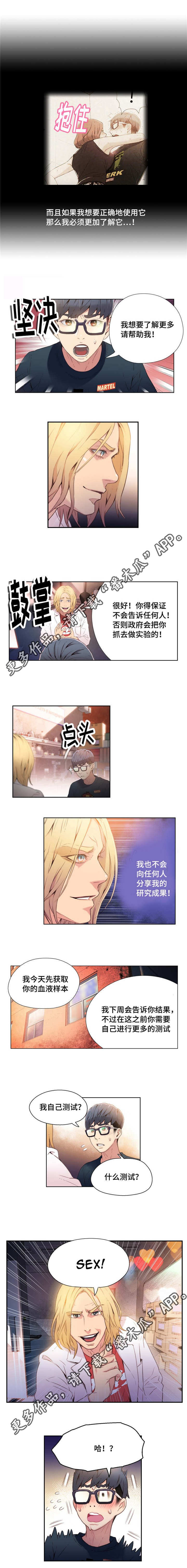 第18章：找到佳希1