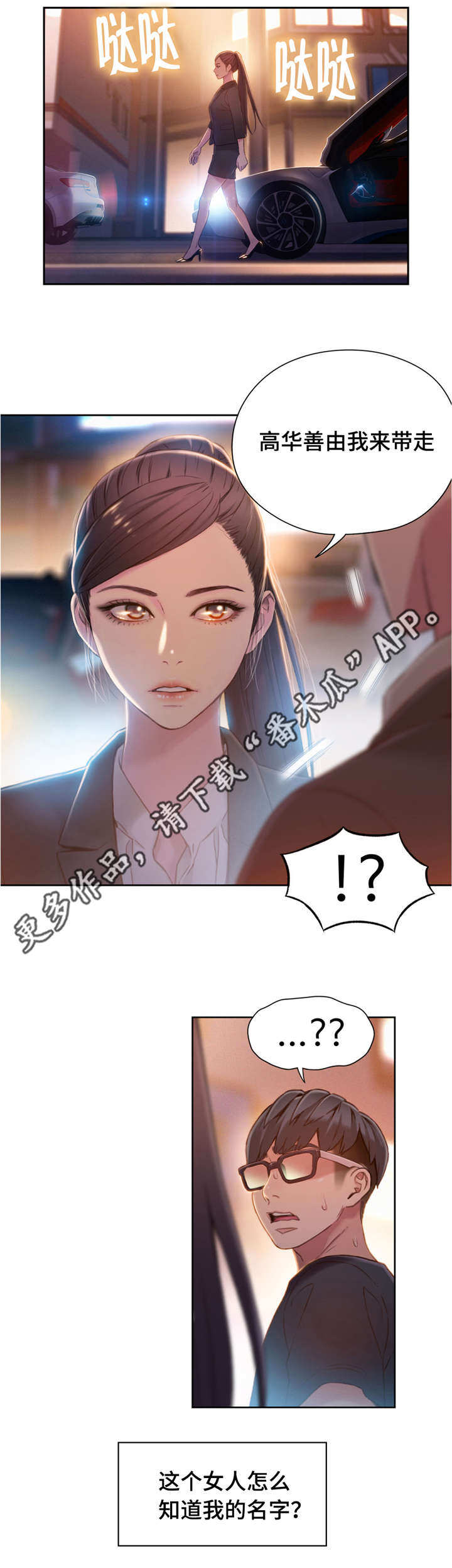 第104章：带走3