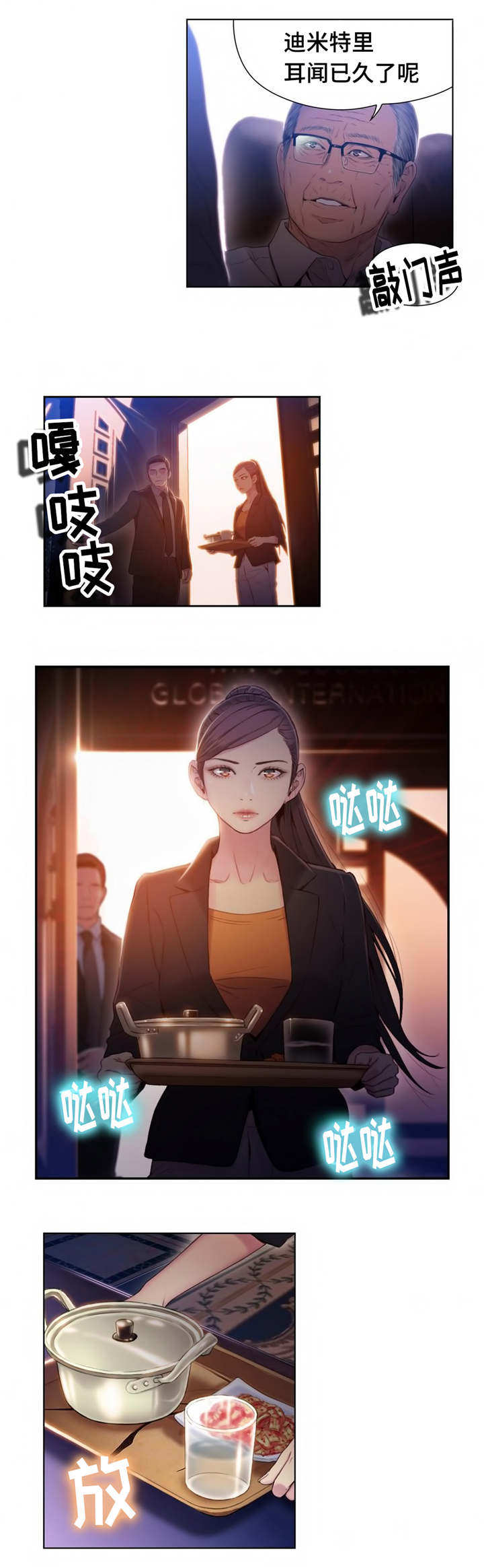 第65章：董事长4