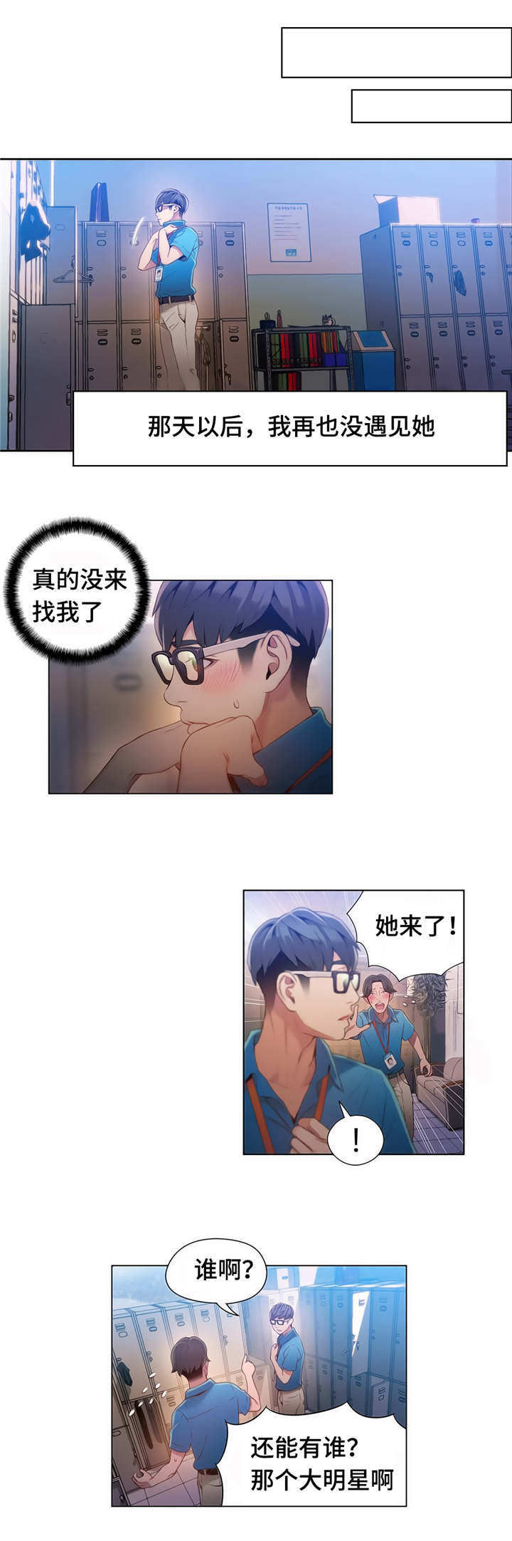 第69章：握手0