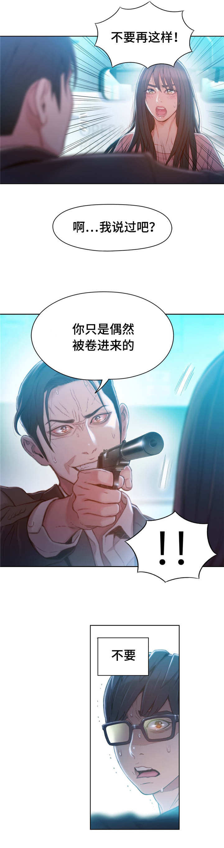 第114章：打败2
