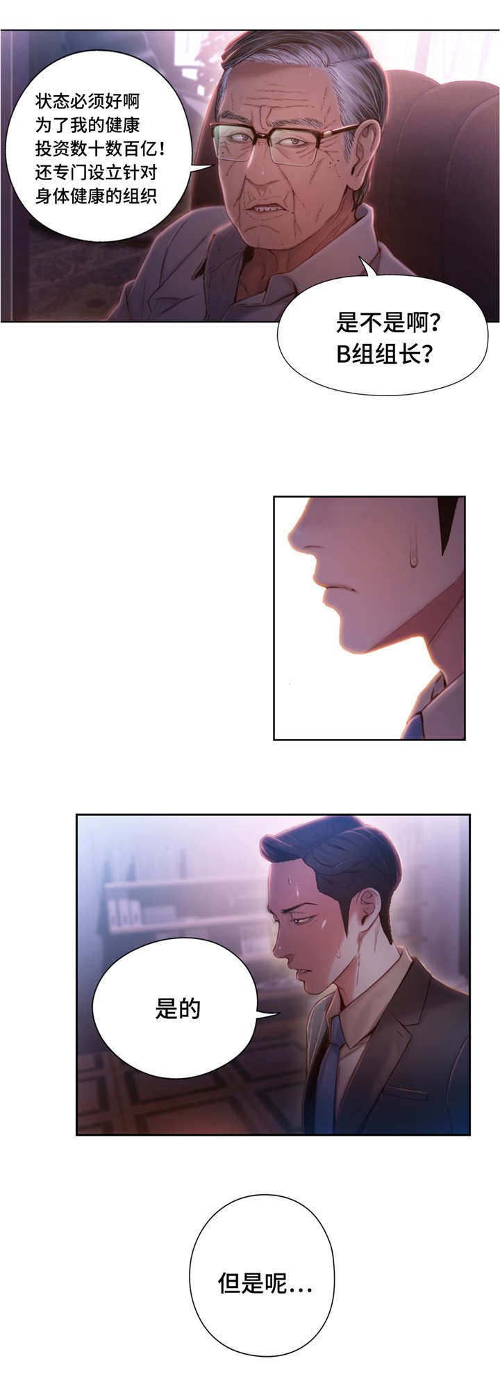 第97章：活路8