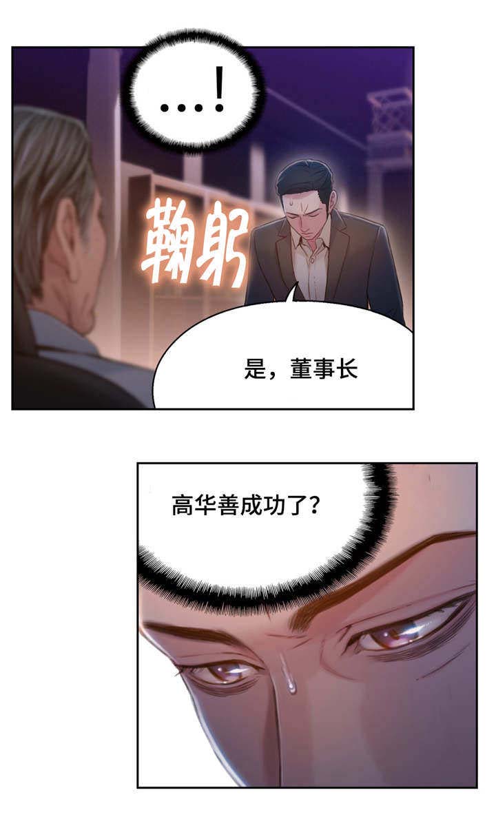 第106章：成功了11