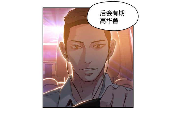 第49章：后会有期12