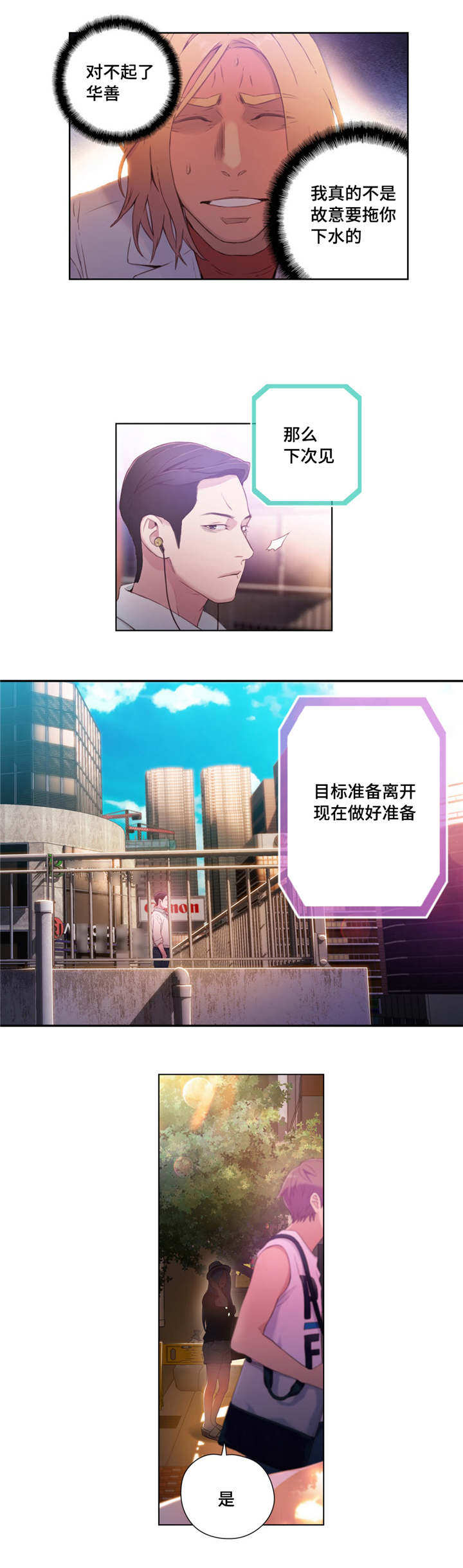第45章：接近目标6