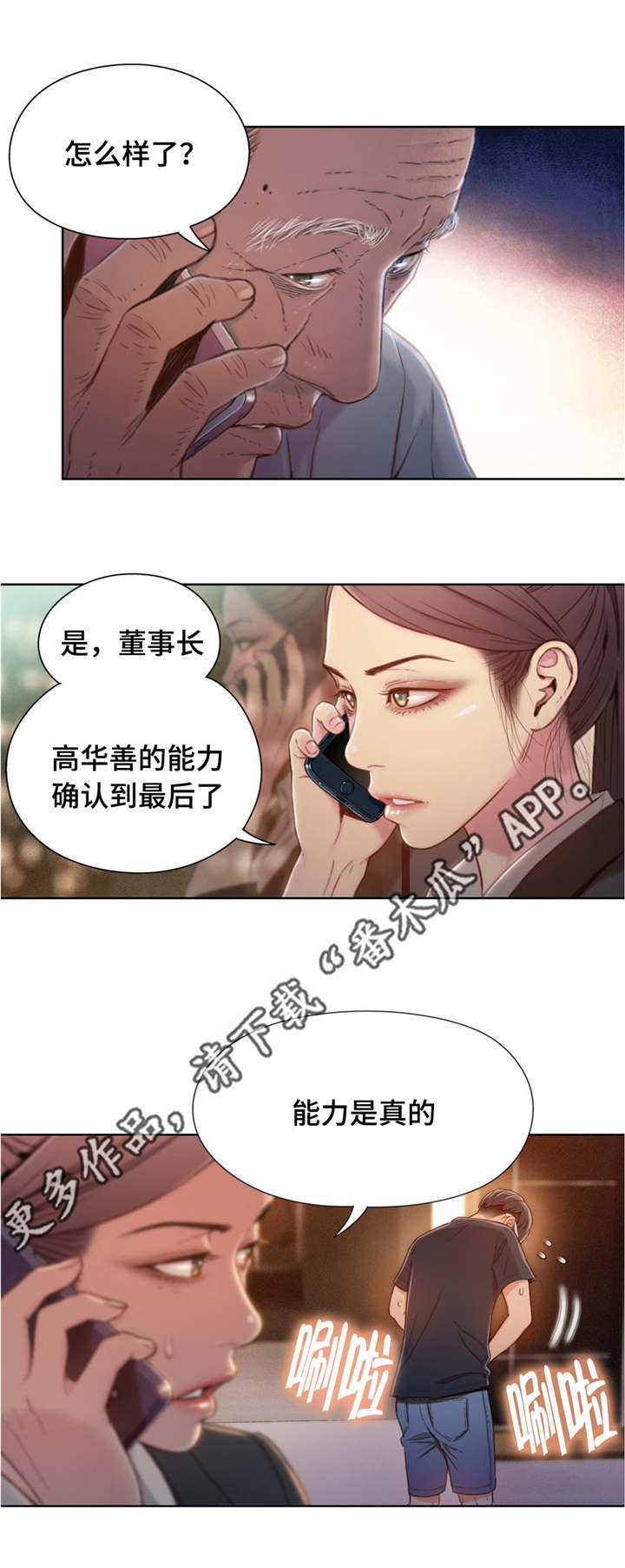 第106章：成功了9