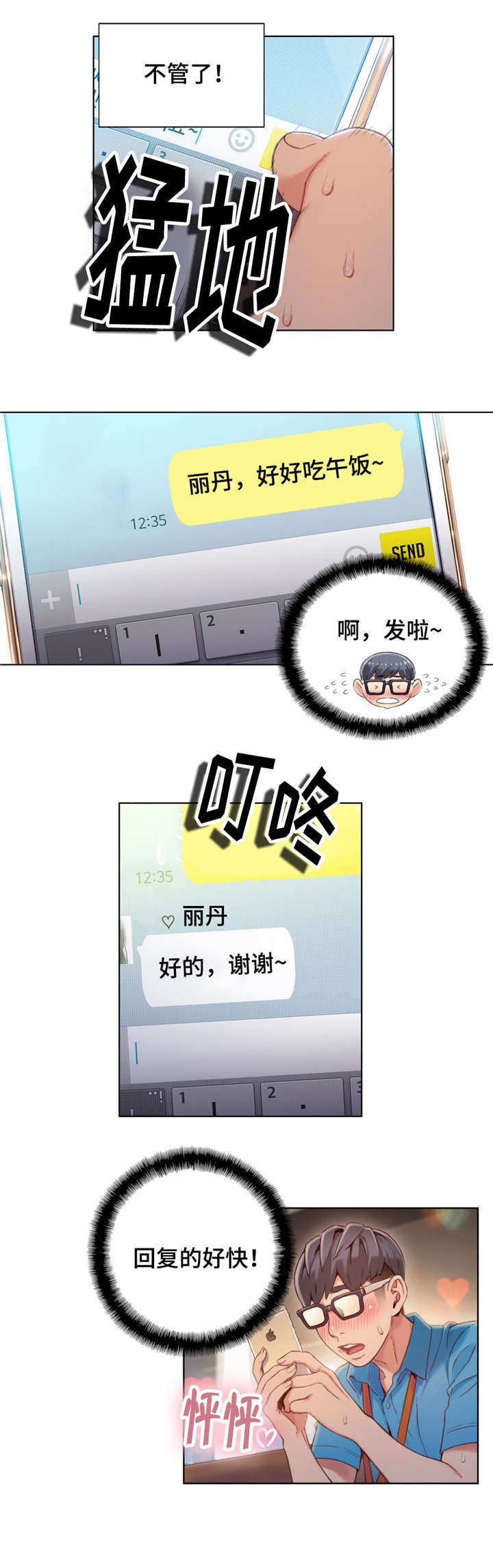 第97章：活路0