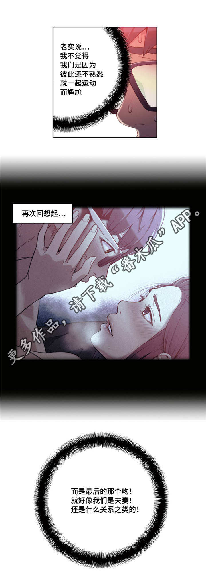 第31章：像梦一样9