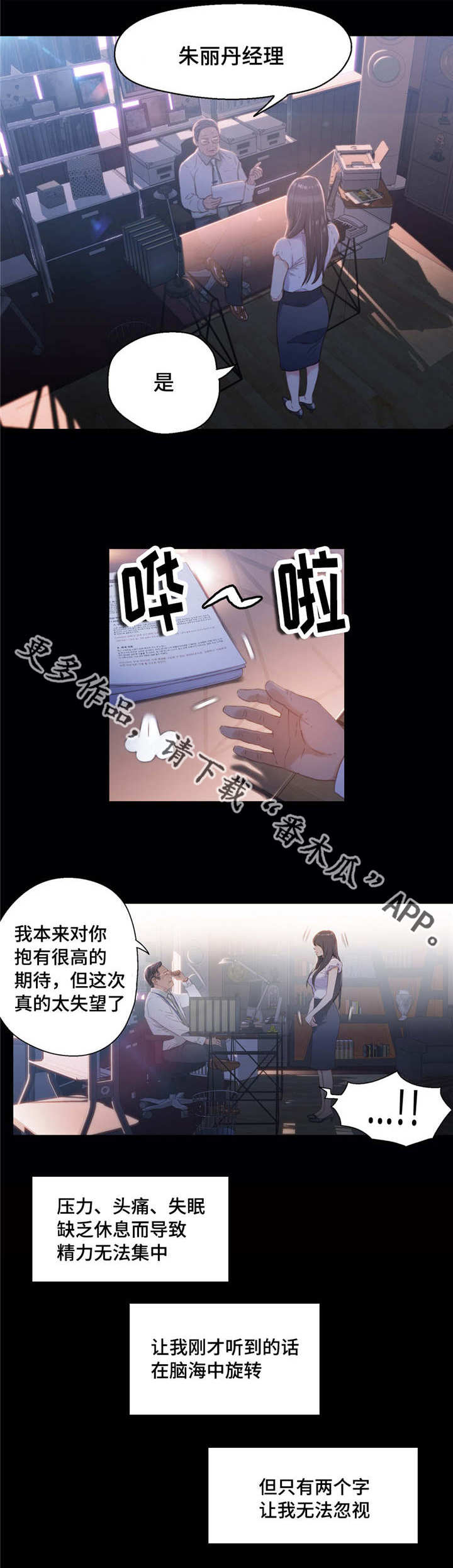 第33章：失望6