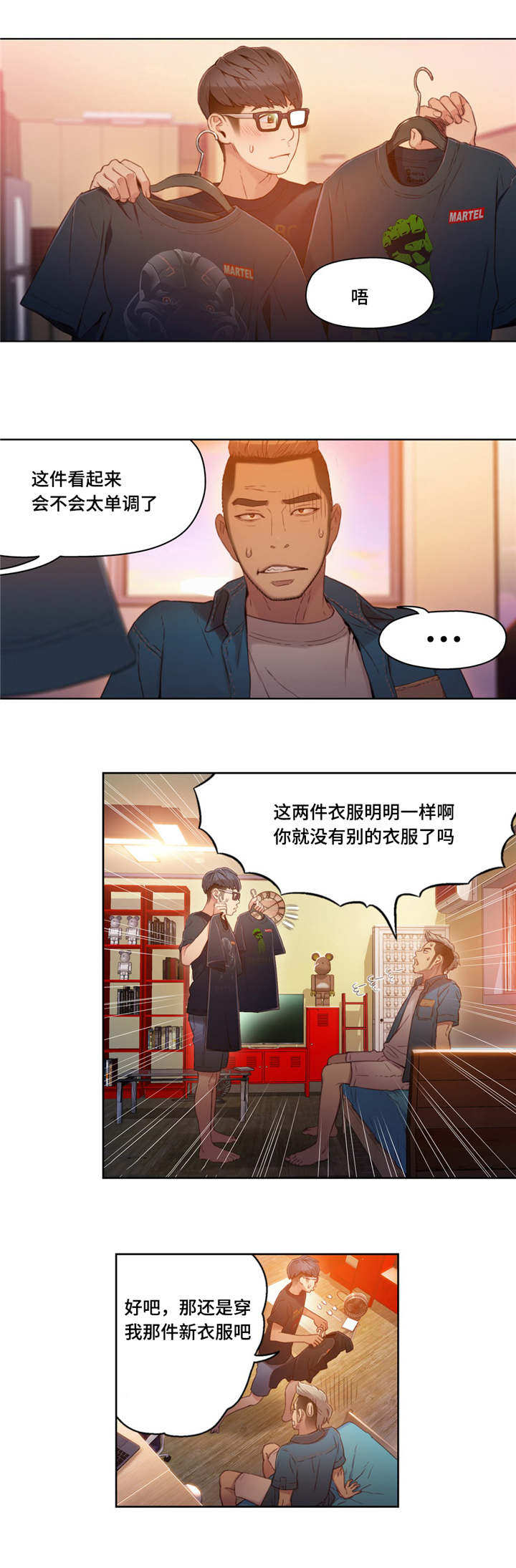 第51章：打扮8