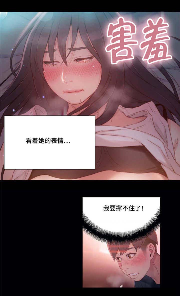 第54章：春梦7