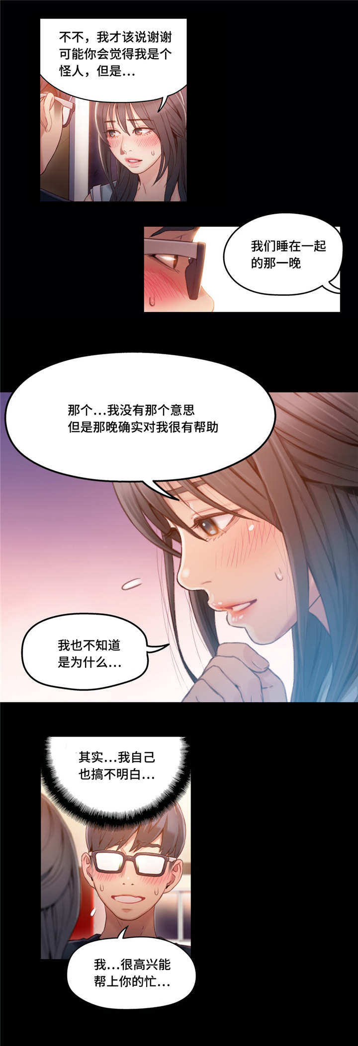 第58章：药效8