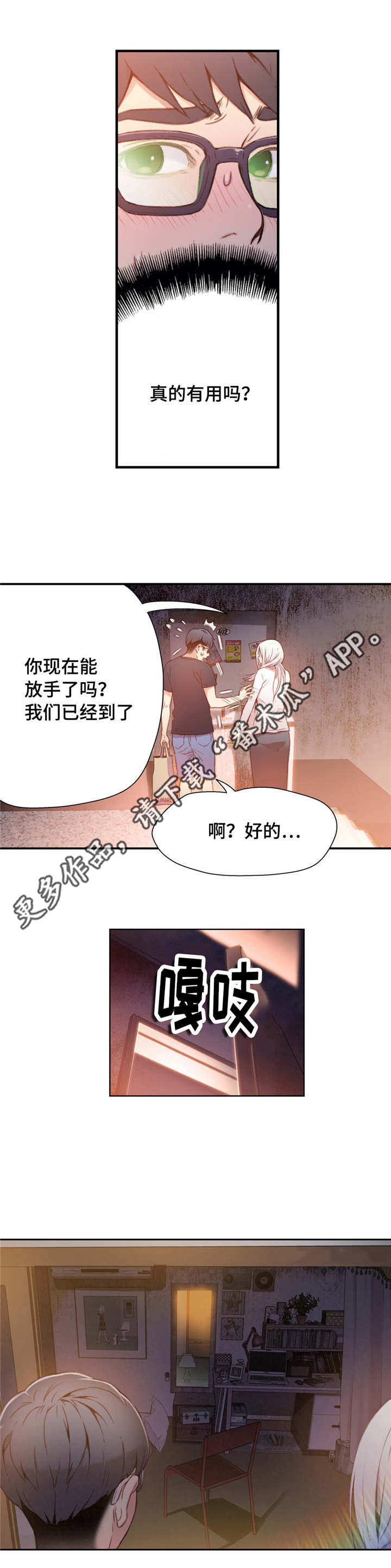 第21章：控制好自己4
