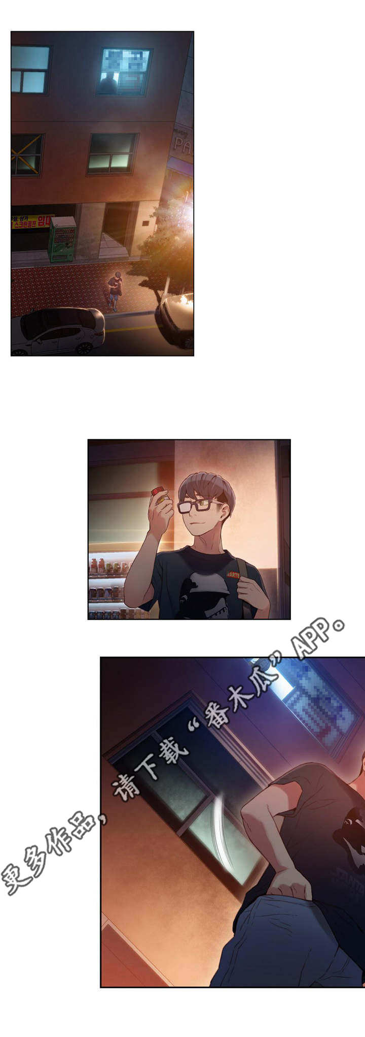 第57章：维他命11
