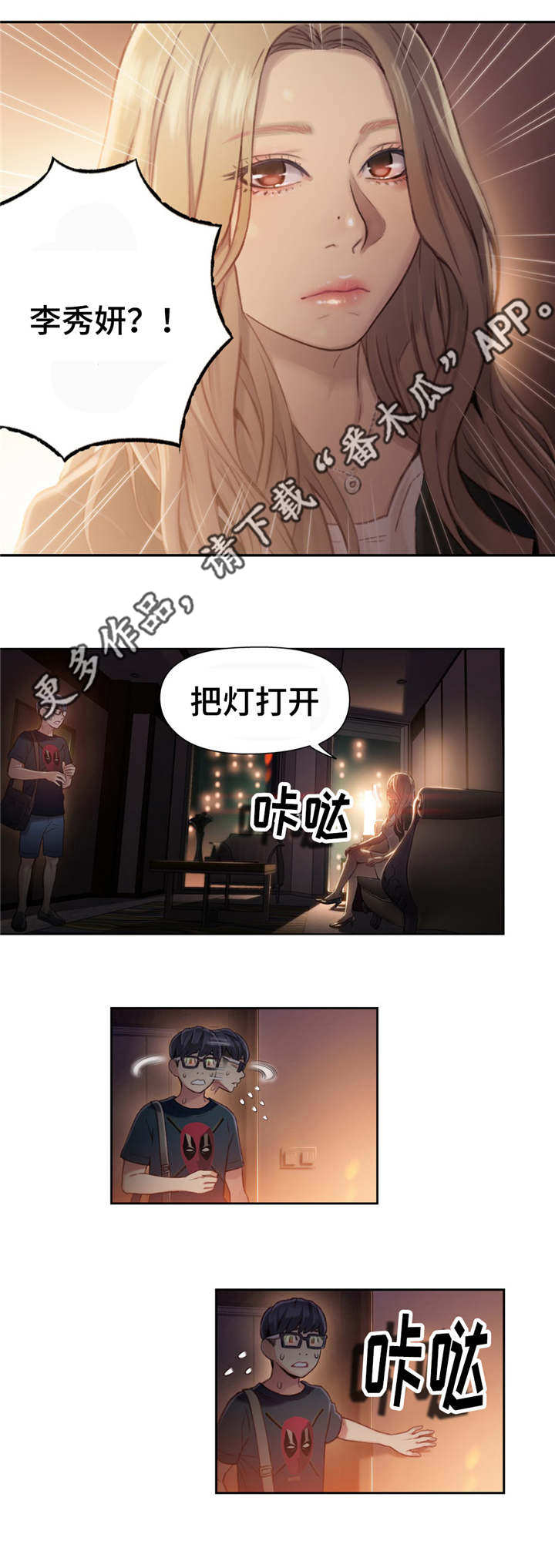第71章：邀请滚床单5