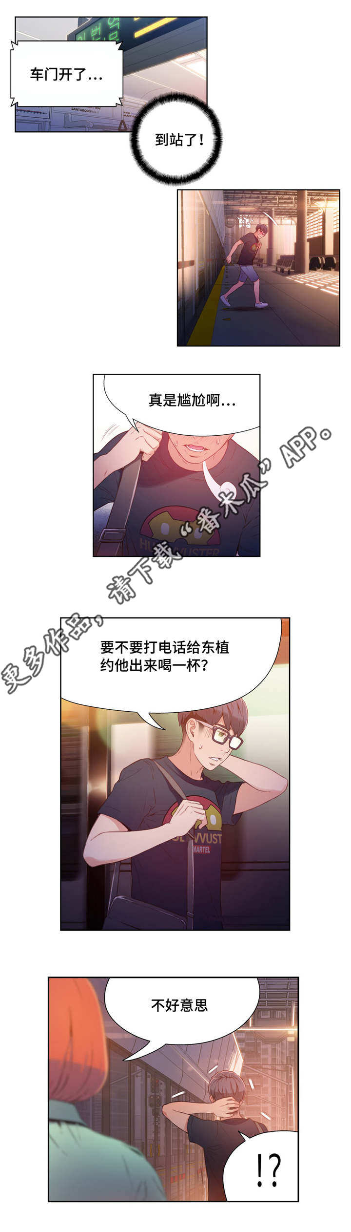 第29章：喝酒5