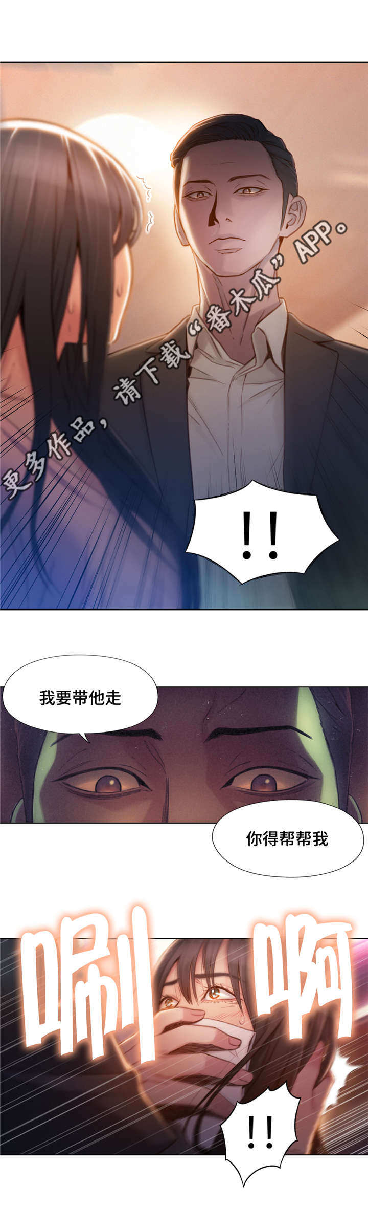 第103章：绑架6