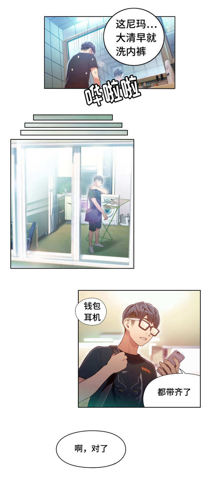 第79章：休息阶段6
