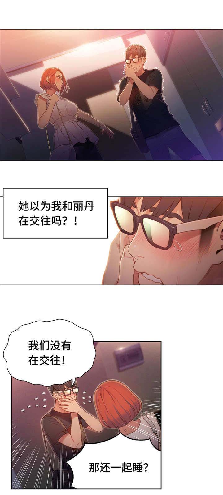 第91章：特殊能力0