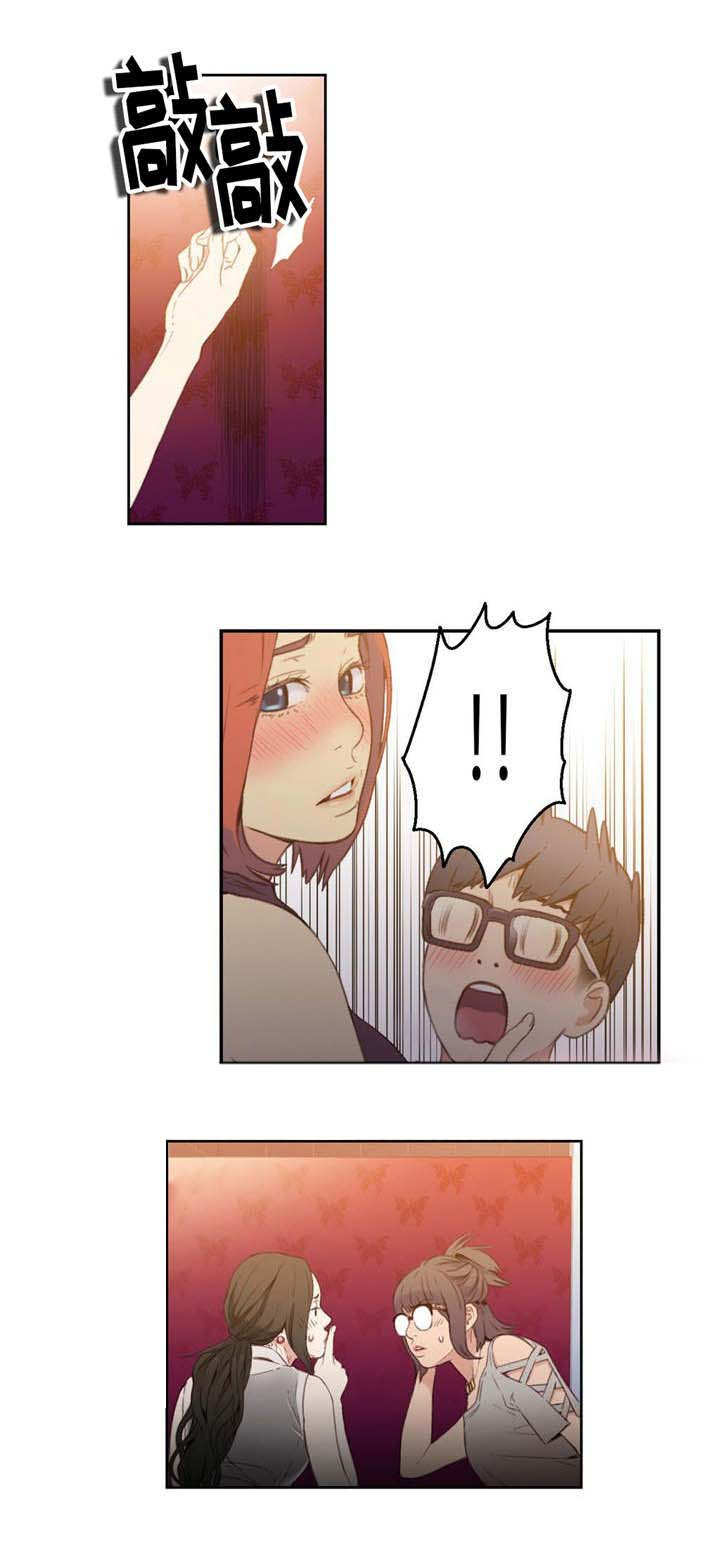 第12章：被发现5