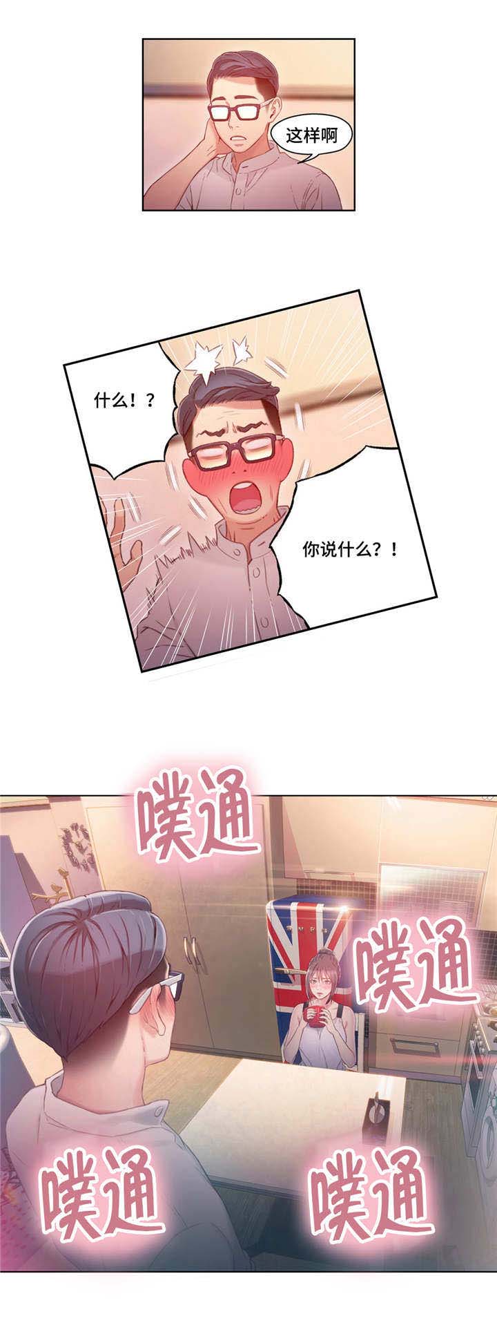 第52章：道谢4