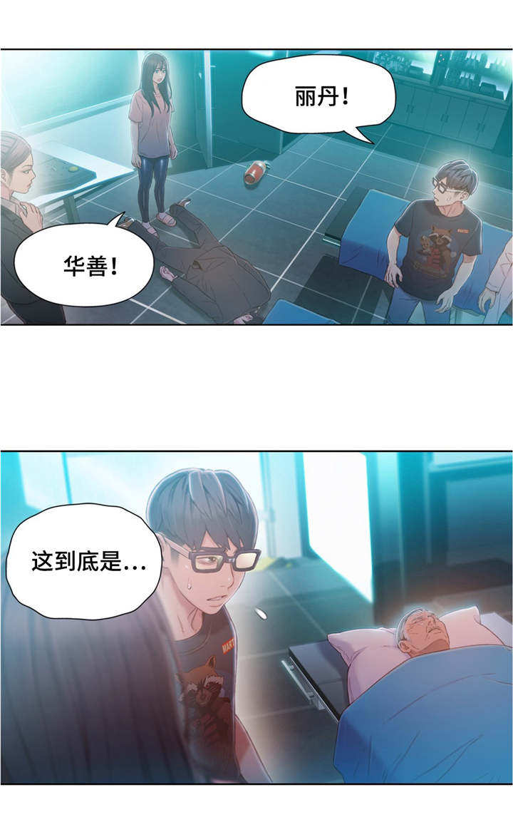 第113章：清算3