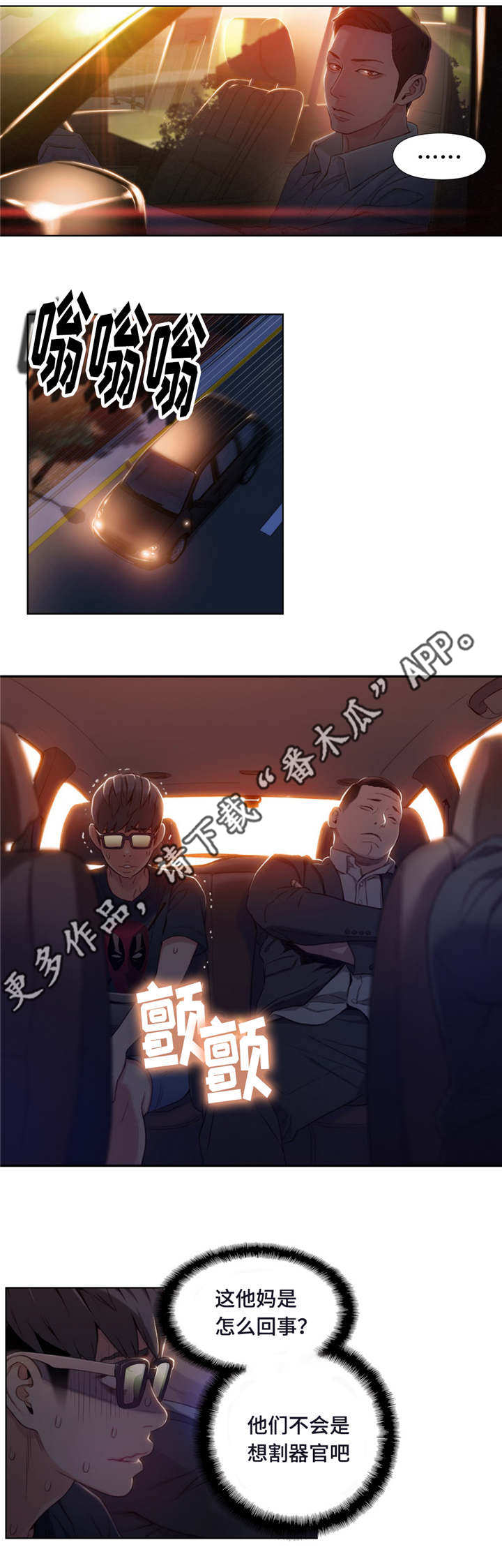 第70章：请跟我们走一趟9