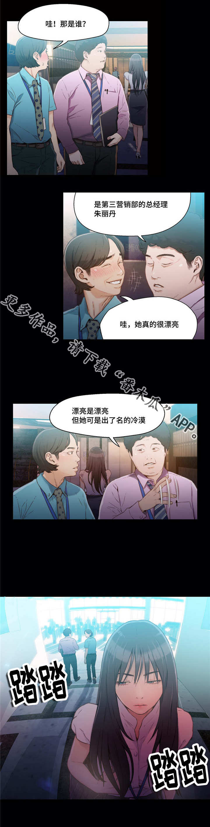 第33章：失望2