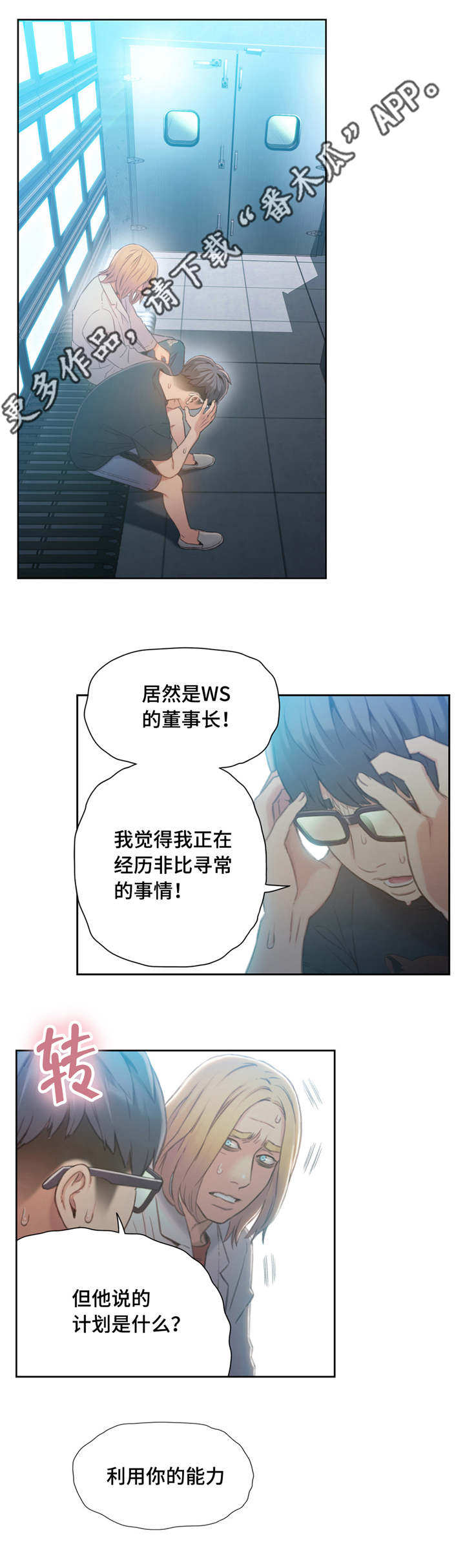第109章：小手术8