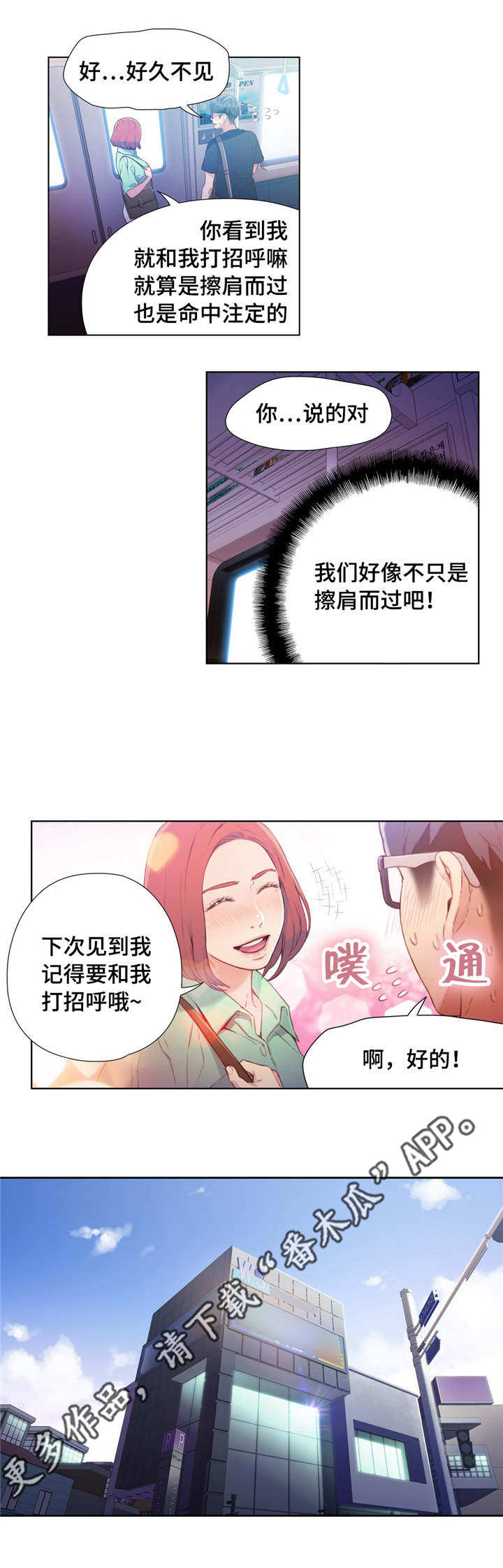 第28章：打招呼5