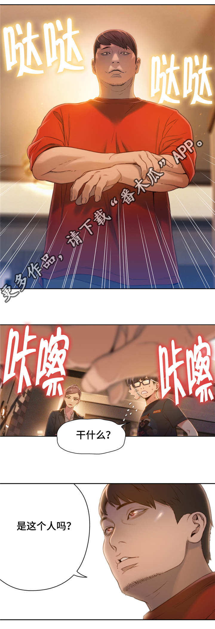 第107章：不安2