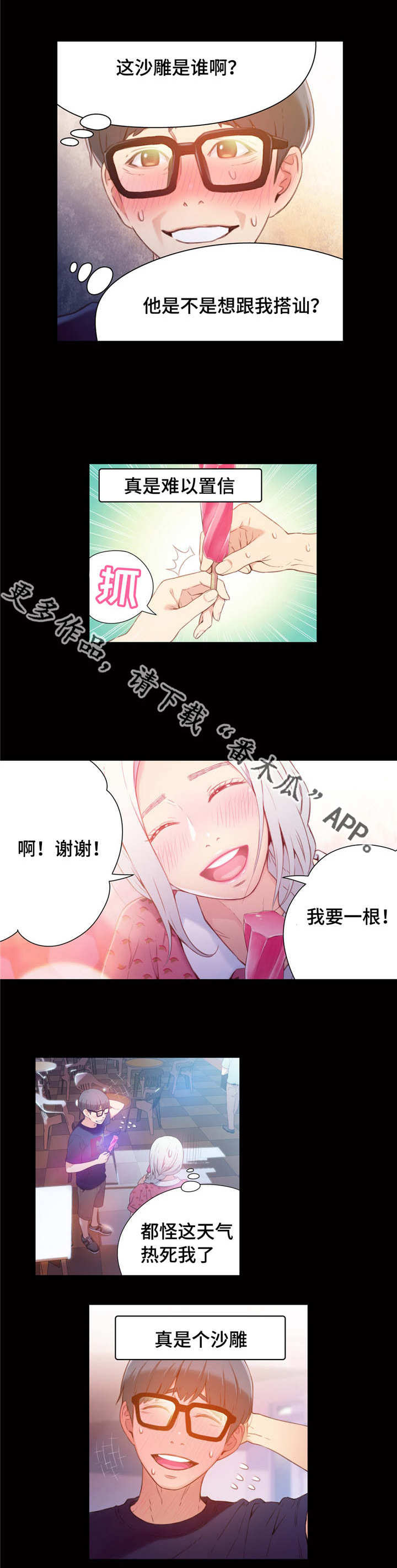 第23章：成功了9