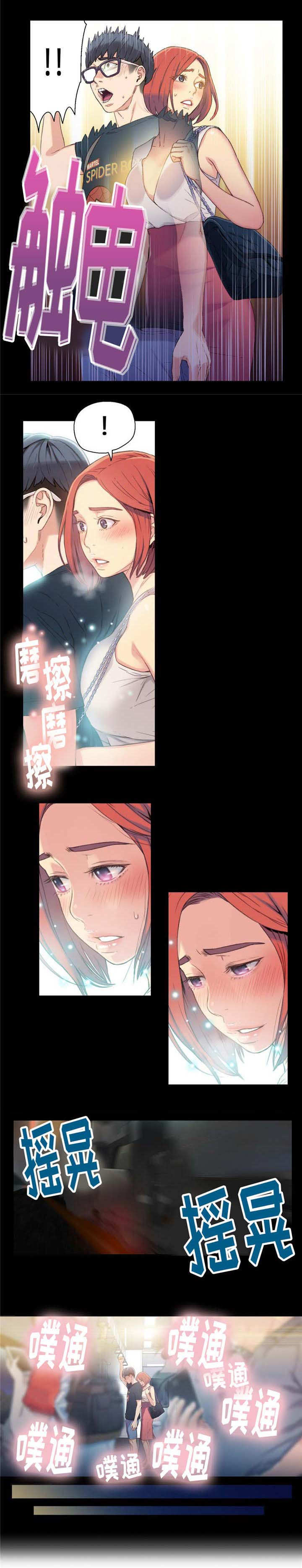 第8章：地铁上的奇怪事件4
