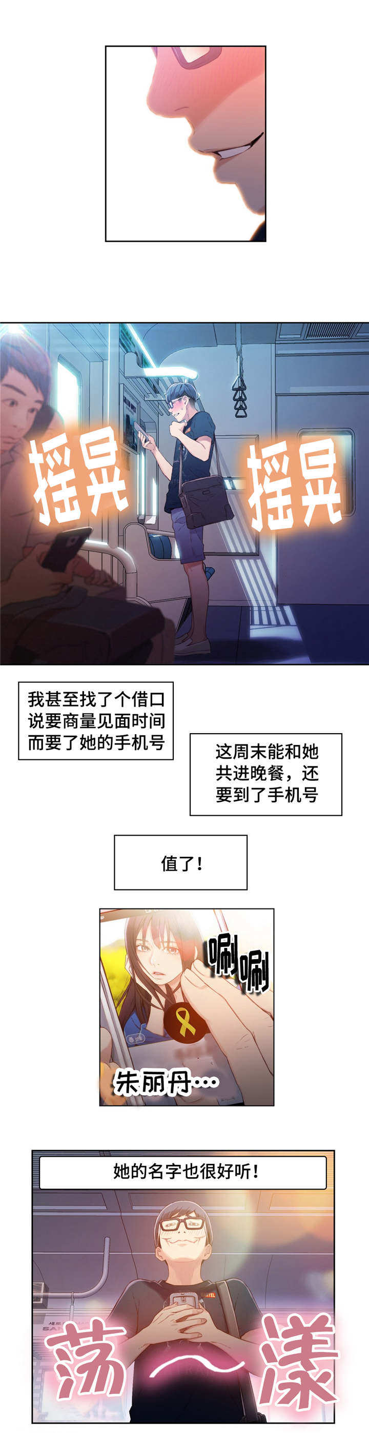 第36章：理发1