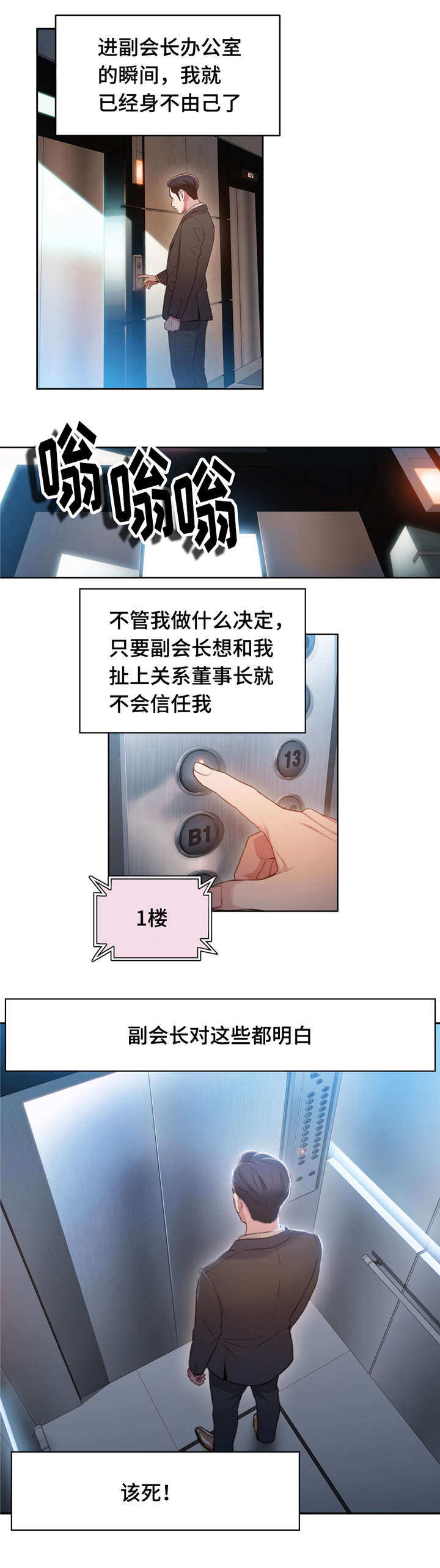 第86章：曾经的主人8